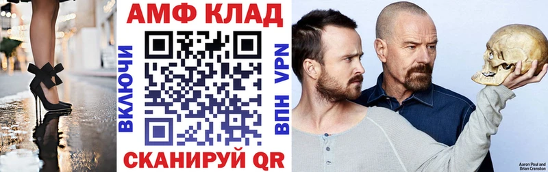 АМФЕТАМИН Розовый  Купить закладки  Михайлов 