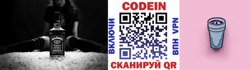 Купить Михайлов Кодеин напиток Lean (лин)