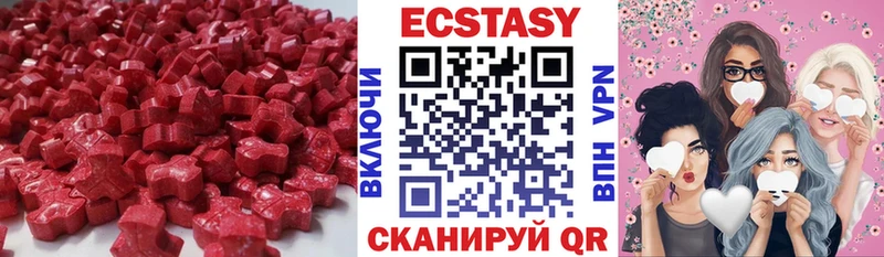 Экстази MDMA  Купить закладки  Михайлов 