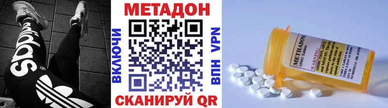 Метадон кристалл  Купить где  Михайлов 