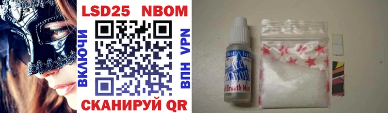 Марки NBOMe 1500мкг  Купить где  Михайлов 