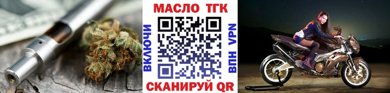 Купить закладки  Михайлов  ТГК концентрат 